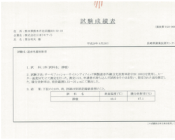 遠赤外線放射率